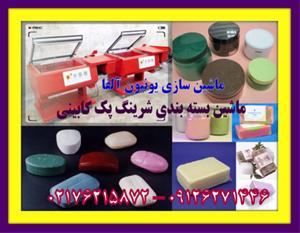  دستگاه شرینگ سلفون بسته بندی صابون و شامپو